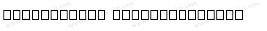 zihun17ihao fengling字体转换